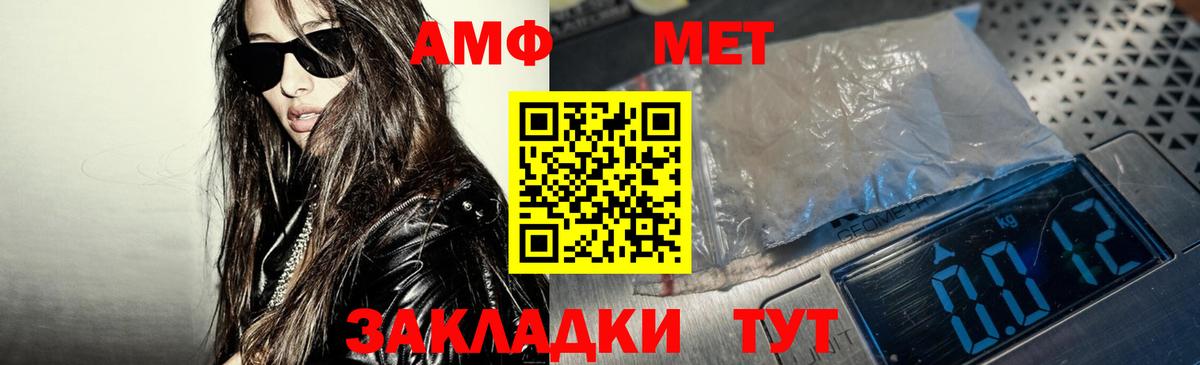 Amphetamine Premium Новокузнецк