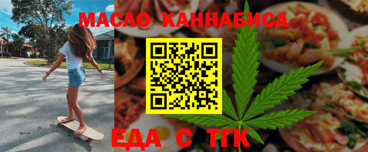 Cannafood марихуана  Вход с VPN  Новокузнецк 