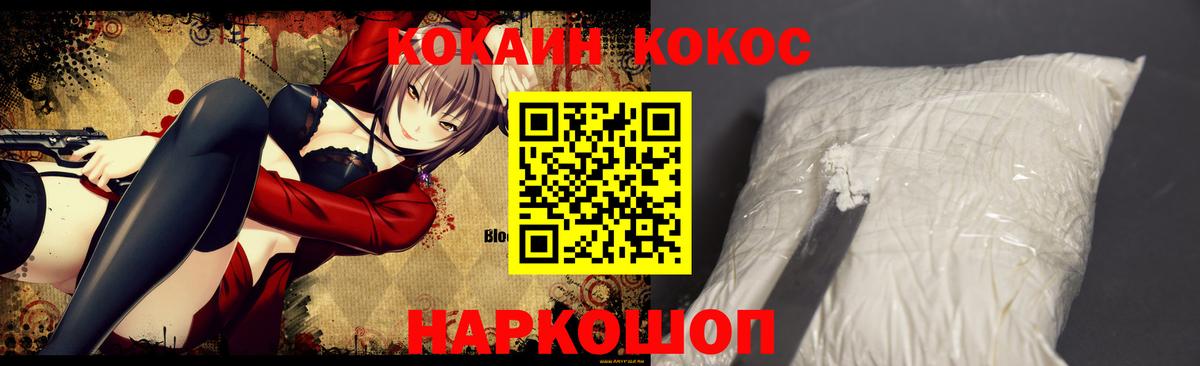 COCAIN 97%  Вход с VPN  Новокузнецк  где продают   Cocaine 98% 