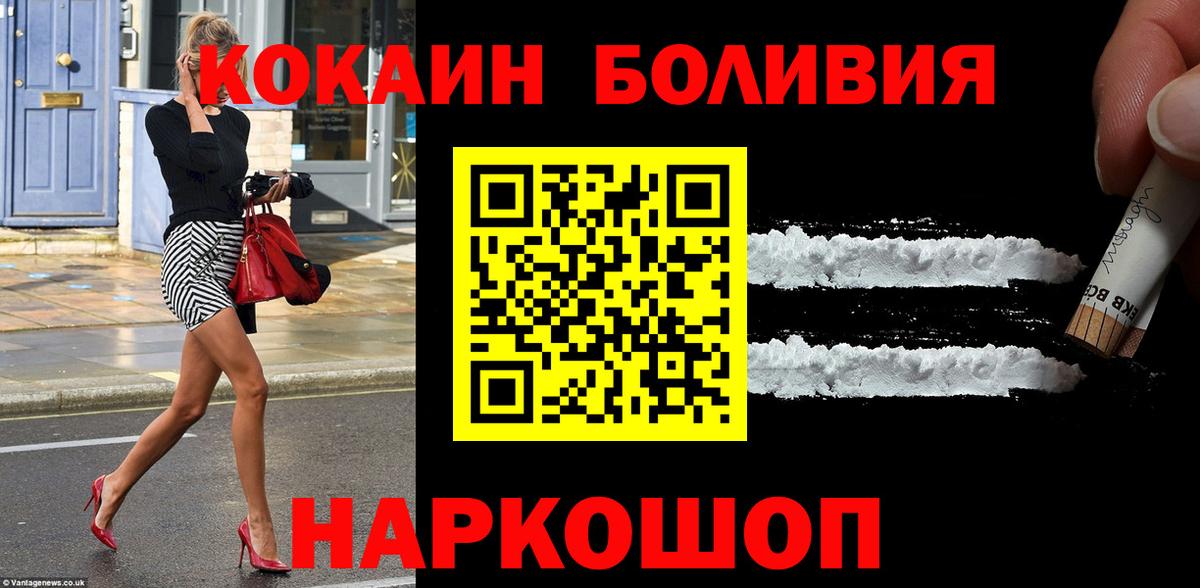 COCAIN Fish Scale Новокузнецк