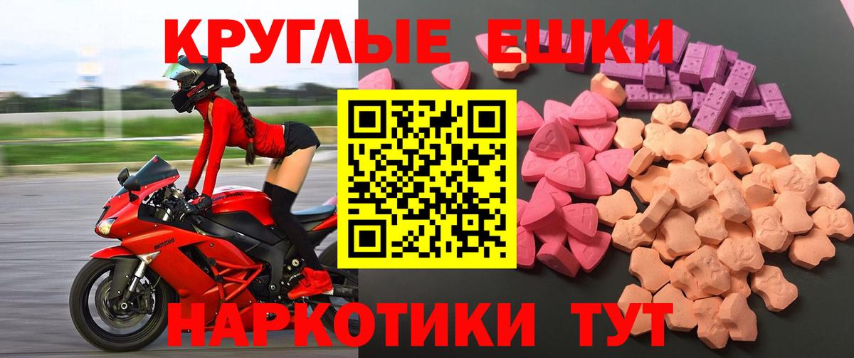 Новокузнецк  Экстази MDMA  Ecstasy  Вход с VPN 