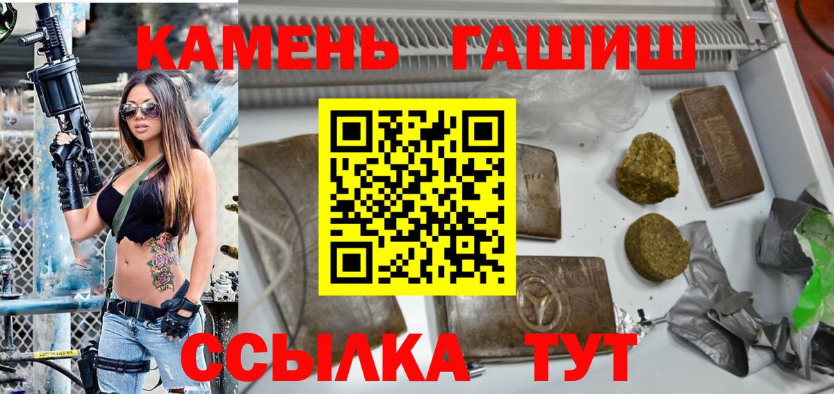 ГАШ Cannabis  Вход с VPN  ГАШ  ГАШИШ убойный  Новокузнецк 