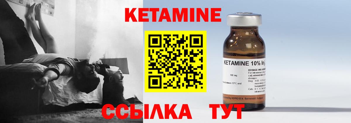 Кетамин ketamine Новокузнецк