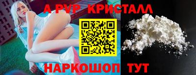 Альфа ПВП Краснодар