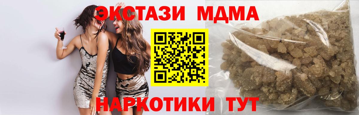 Новокузнецк  МДМА кристаллы  MDMA  МДМА crystal  Вход с VPN 