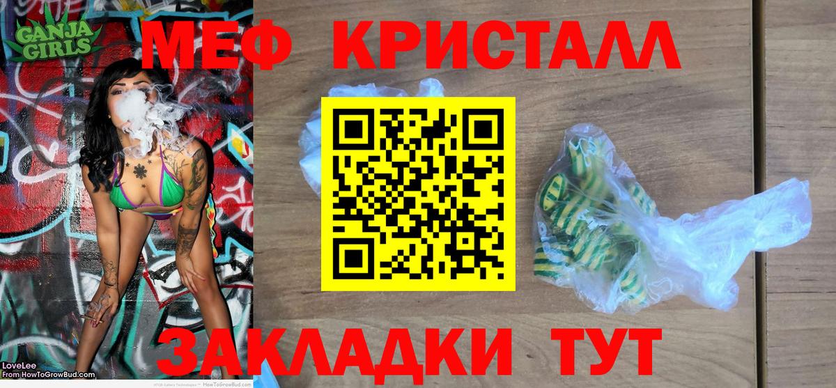 Меф мяу мяу  Новокузнецк