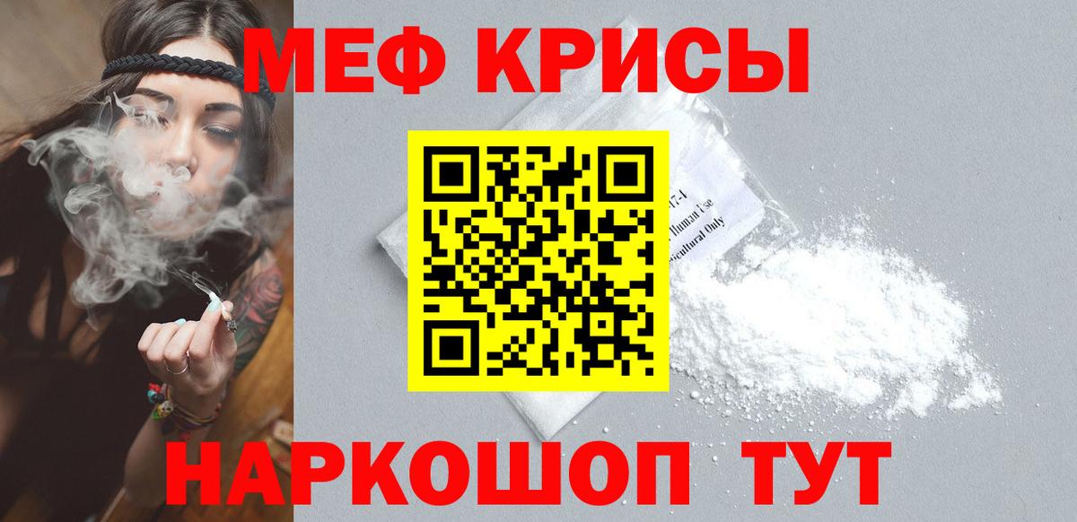 МЕФ мука  Вход с VPN  Меф мука  МЯУ-МЯУ  Новокузнецк  МЯУ-МЯУ 