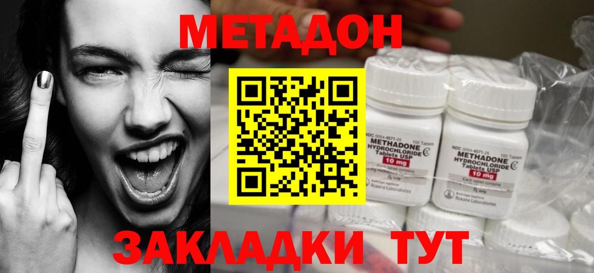 Новокузнецк  Метадон VHQ  МЕТАДОН белоснежный  Вход с VPN 