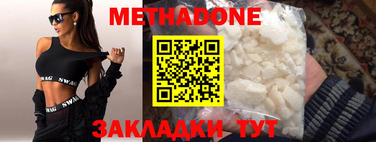 Метадон VHQ Новокузнецк