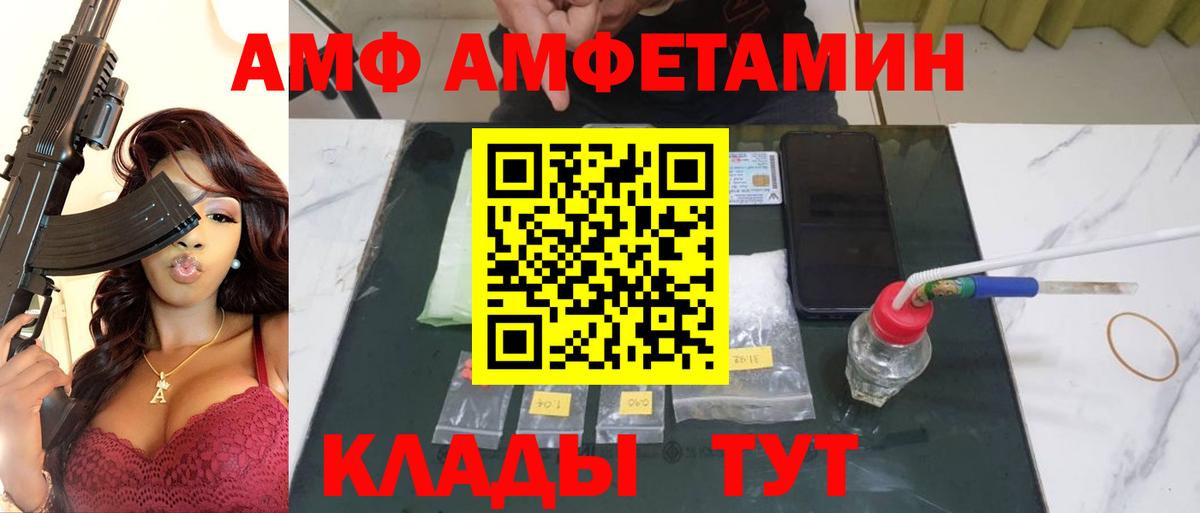 МЕТАМФЕТАМИН пудра Новокузнецк