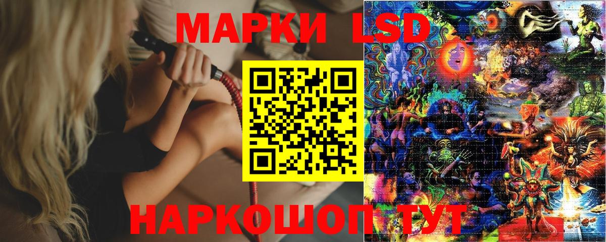 Наркотические марки 1,8мг Новокузнецк