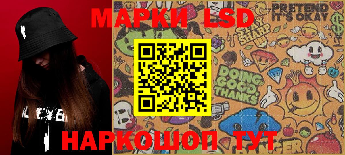 Наркотические марки 1,5мг  Вход с VPN  Новокузнецк 