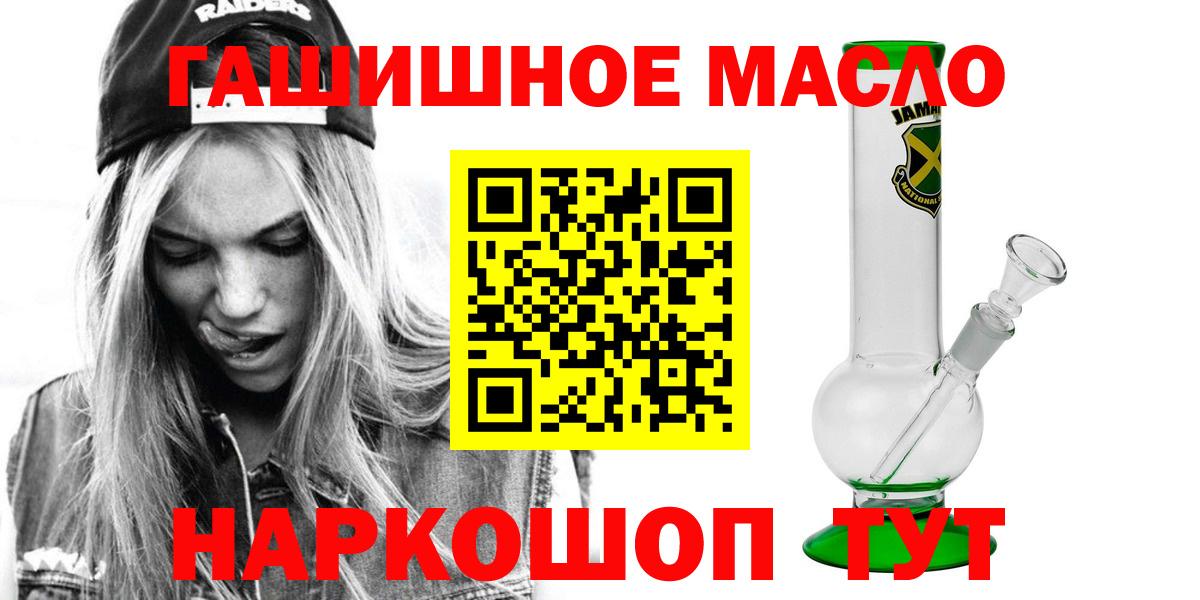 ТГК жижа  Дистиллят ТГК THC oil  Новокузнецк  Вход с VPN 
