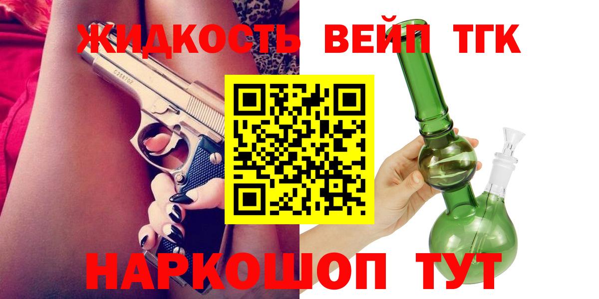ТГК гашишное масло Новокузнецк