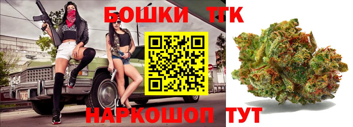 Канабис THC 21%  Конопля план  Вход с VPN  Новокузнецк 